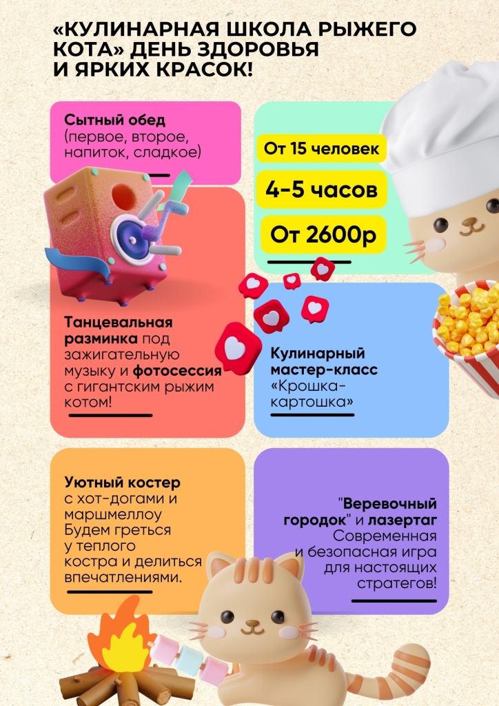 Мы открываем сезон оздоровительных туров выходного дня