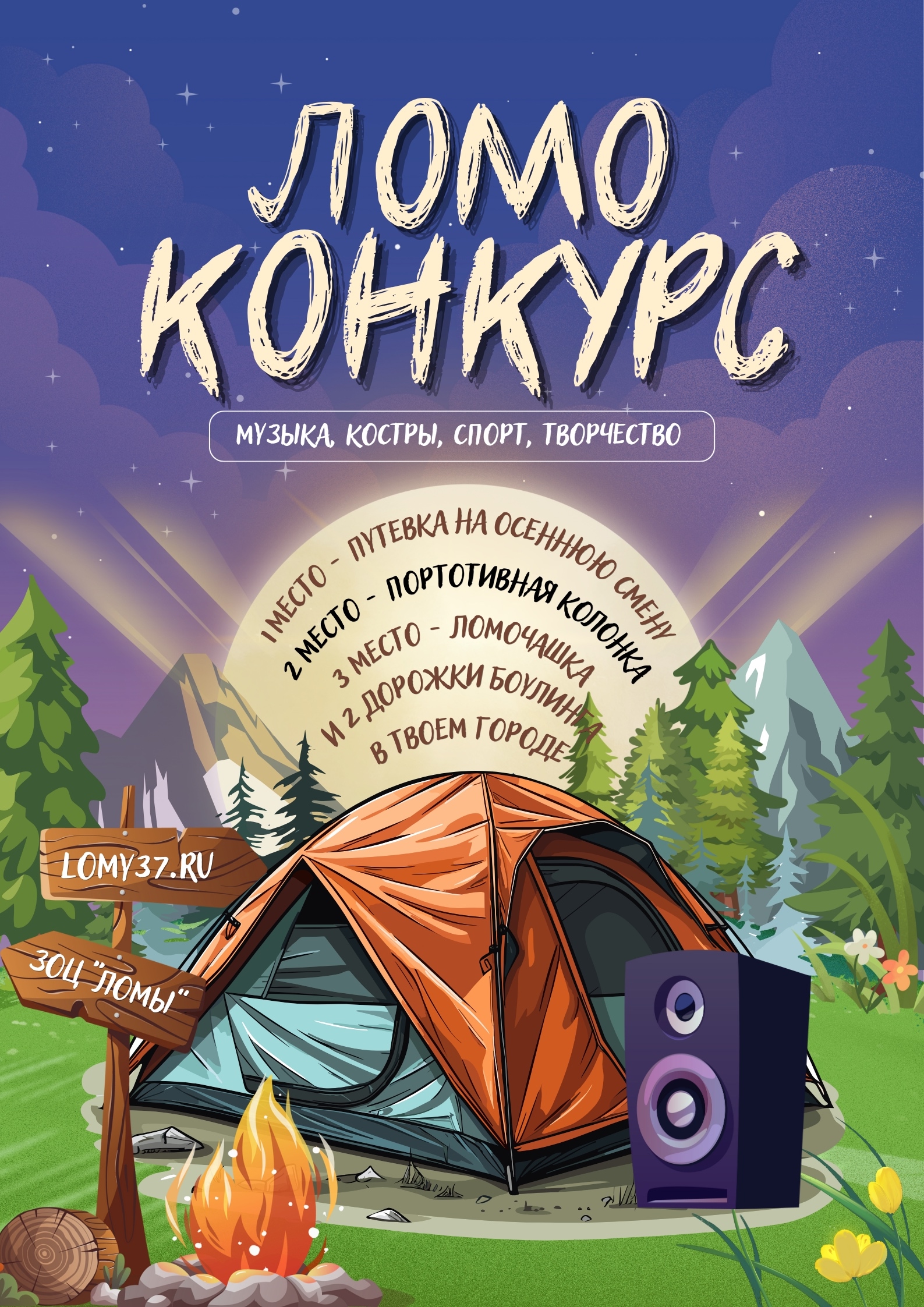 Мы запускаем большой конкурс!