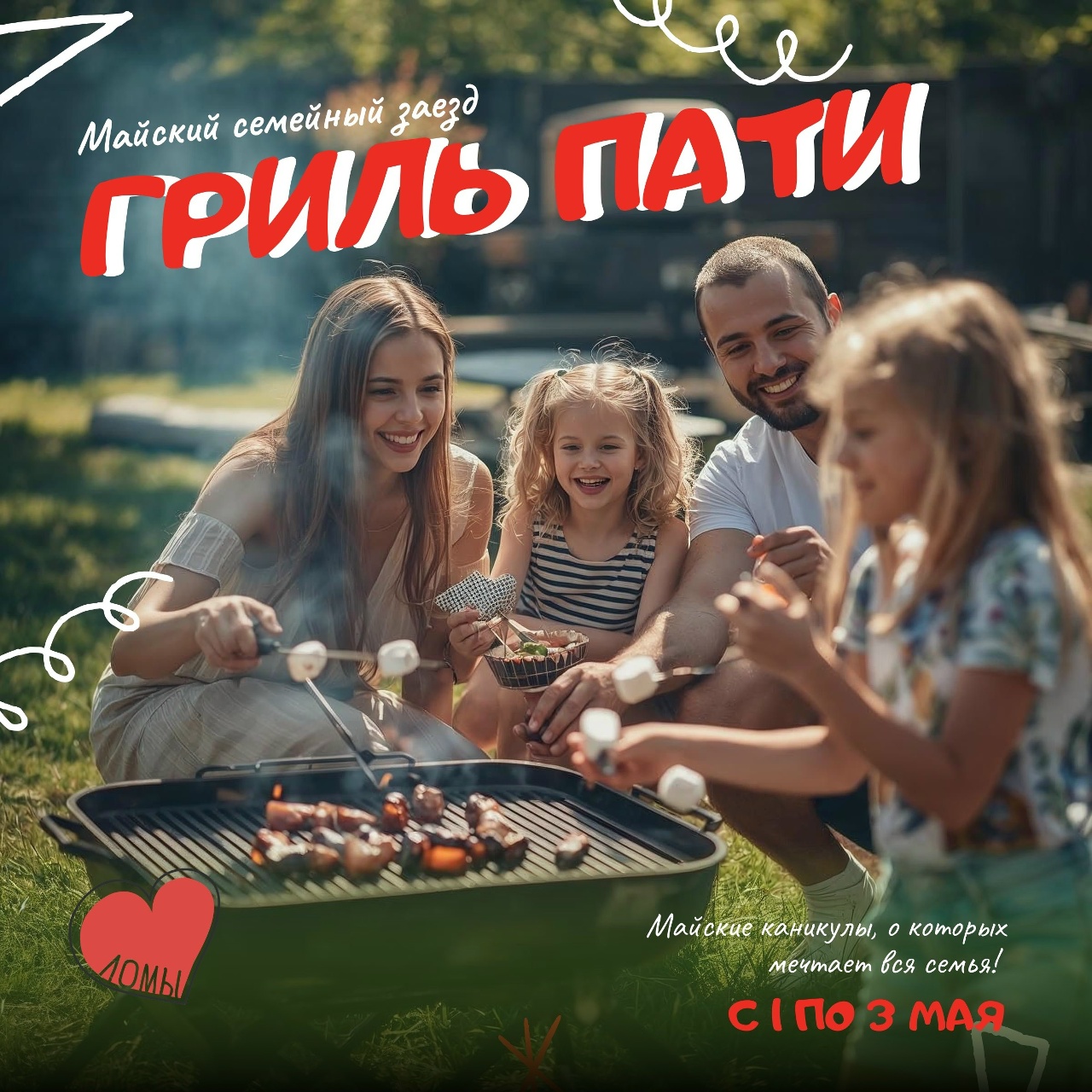 Чувствуете приход весны?