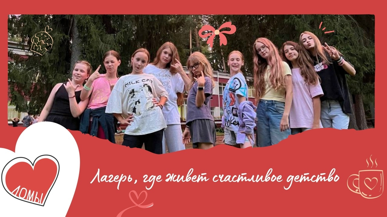 Совсем скоро, уже завтра, начинается наша первая смена!