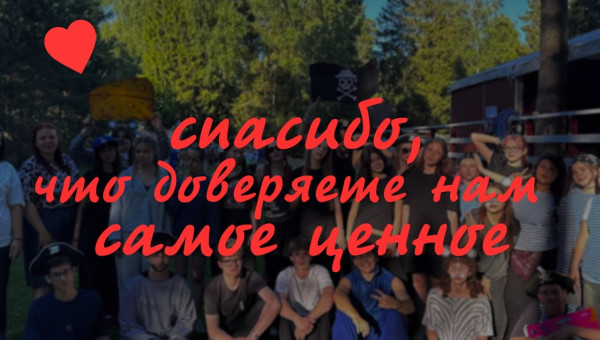 «ЛомоСкауты» — осень в ритме приключений!