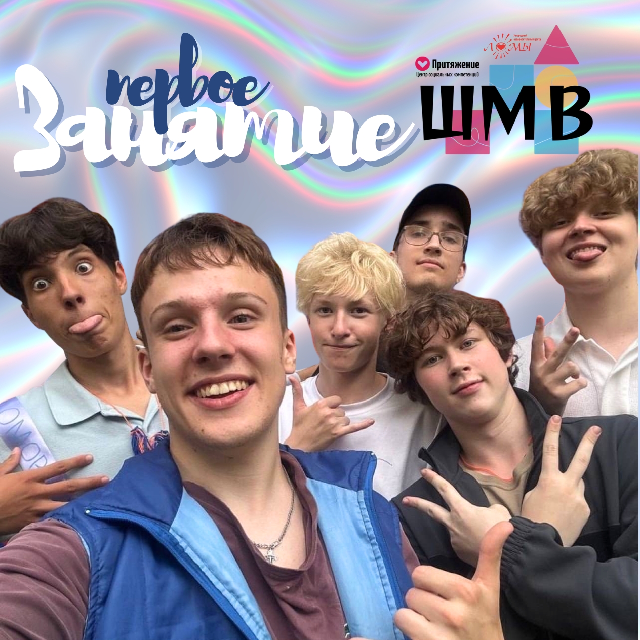  Стартуем! Первое занятие Школы вожатых и молодых воспитателей!